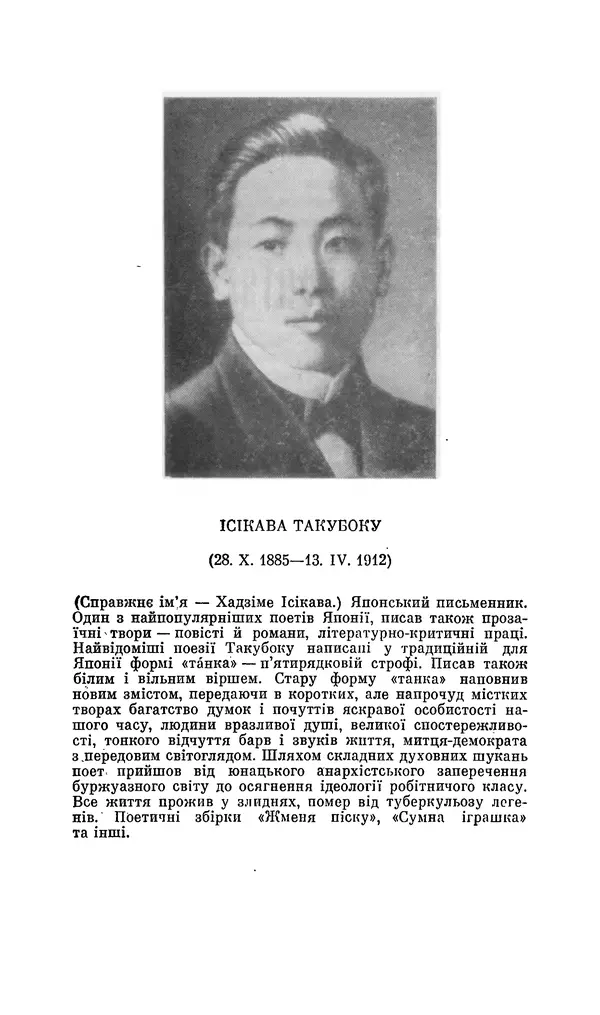 Шарль Леконт де Лиль - Передчуття. Із світової поезії другої половини XIX - початку XX сторіччя - Страница № 254