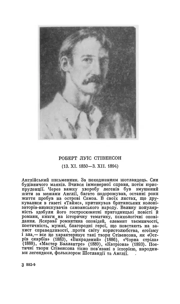 Шарль Леконт де Лиль - Передчуття. Із світової поезії другої половини XIX - початку XX сторіччя - Страница № 37