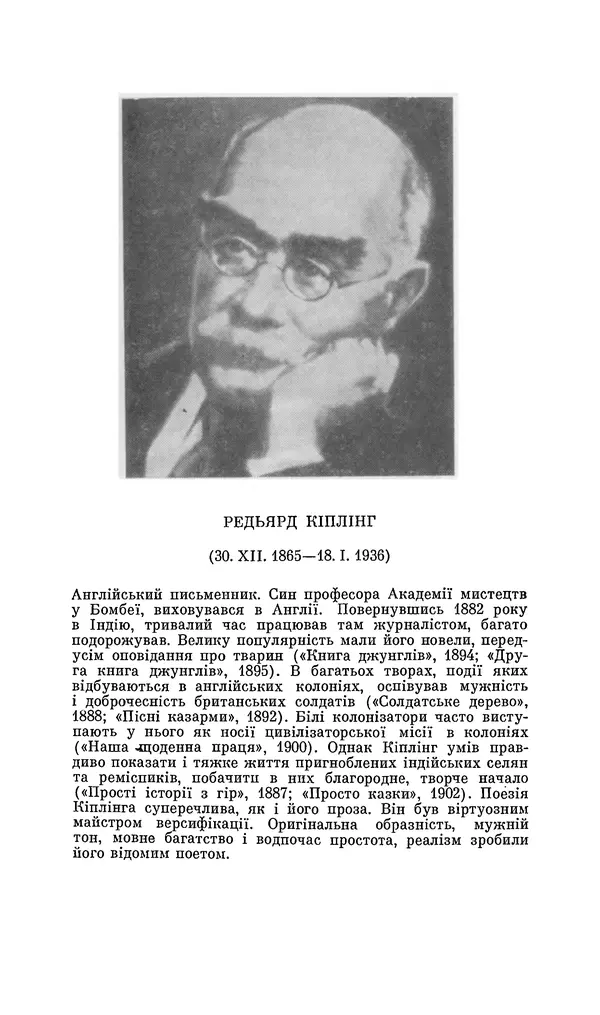 Шарль Леконт де Лиль - Передчуття. Із світової поезії другої половини XIX - початку XX сторіччя - Страница № 41