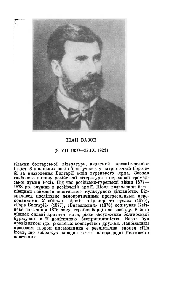 Шарль Леконт де Лиль - Передчуття. Із світової поезії другої половини XIX - початку XX сторіччя - Страница № 61