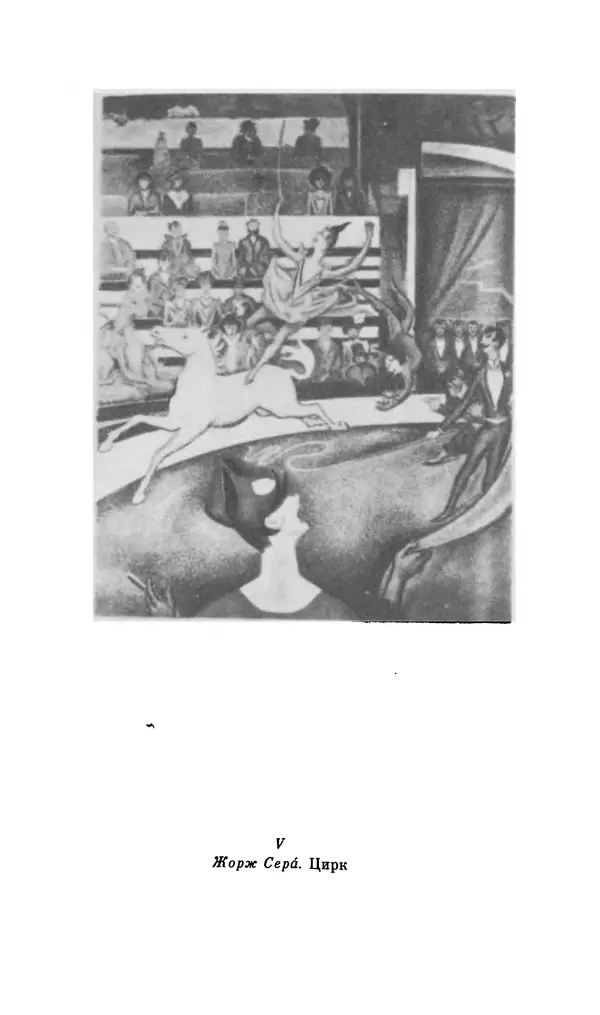 Шарль Леконт де Лиль - Передчуття. Із світової поезії другої половини XIX - початку XX сторіччя - Страница № 73