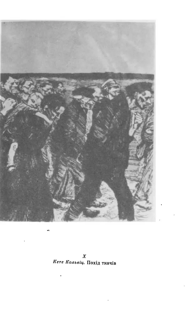 Шарль Леконт де Лиль - Передчуття. Із світової поезії другої половини XIX - початку XX сторіччя - Страница № 81