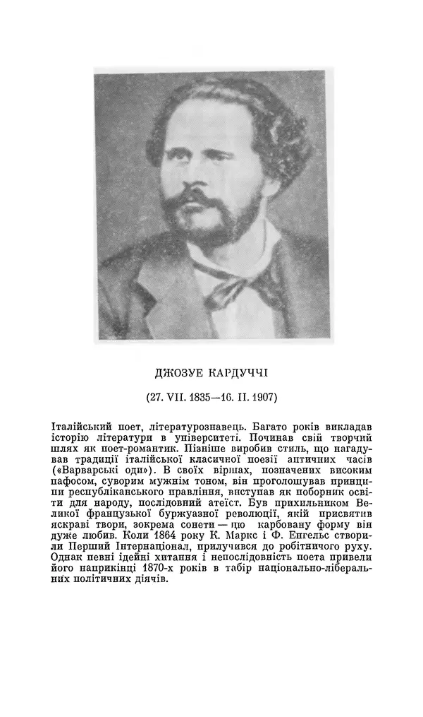 Шарль Леконт де Лиль - Передчуття. Із світової поезії другої половини XIX - початку XX сторіччя - Страница № 96