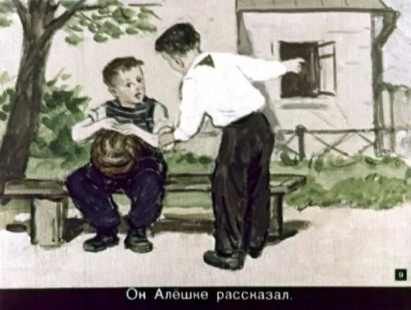 Екатерина Серова - Пропажа - Страница № 9