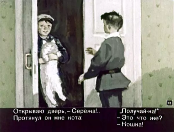 Екатерина Серова - Пропажа - Страница № 13