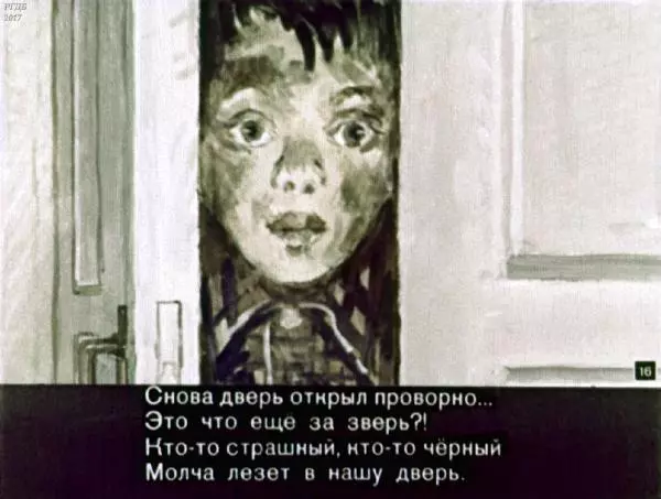 Екатерина Серова - Пропажа - Страница № 16