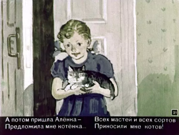 Екатерина Серова - Пропажа - Страница № 21