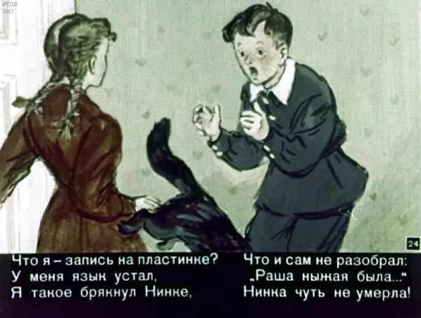 Екатерина Серова - Пропажа - Страница № 24