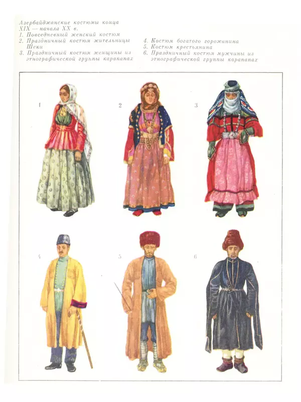  Коллектив авторов - Азербайджан - Страница № 103