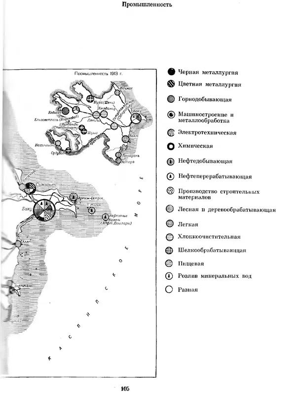  Коллектив авторов - Азербайджан - Страница № 112