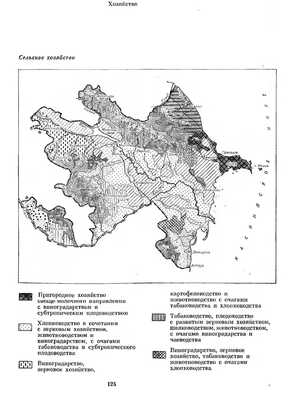  Коллектив авторов - Азербайджан - Страница № 132