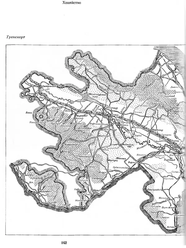  Коллектив авторов - Азербайджан - Страница № 150
