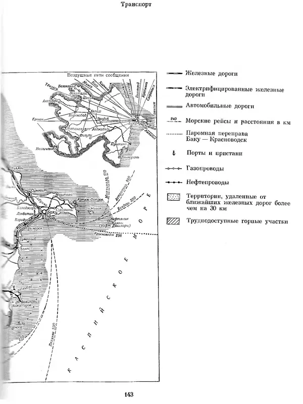  Коллектив авторов - Азербайджан - Страница № 151