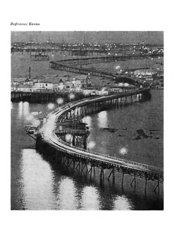  Коллектив авторов - Азербайджан - Страница № 156