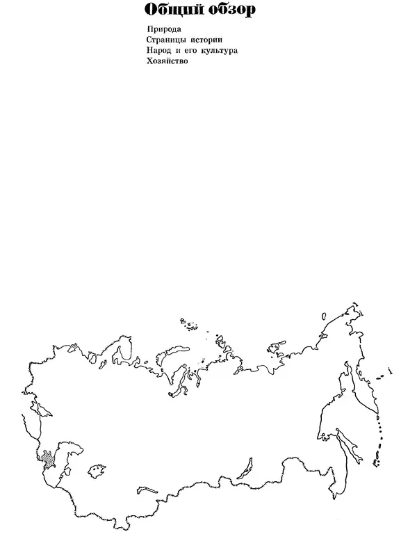 Коллектив авторов - Азербайджан - Страница № 18 Коллектив авторов - Азербайджан - Страница № 18