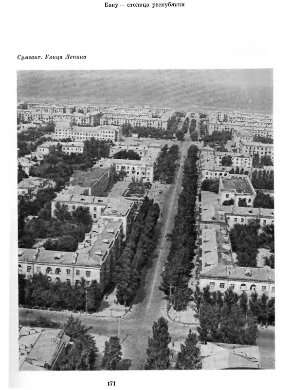  Коллектив авторов - Азербайджан - Страница № 180
