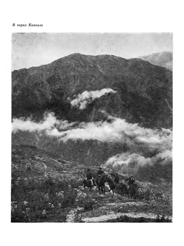 Коллектив авторов - Азербайджан - Страница № 19 Коллектив авторов - Азербайджан - Страница № 19