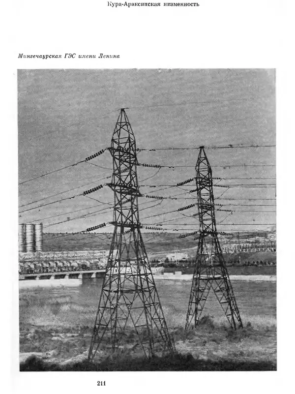  Коллектив авторов - Азербайджан - Страница № 222