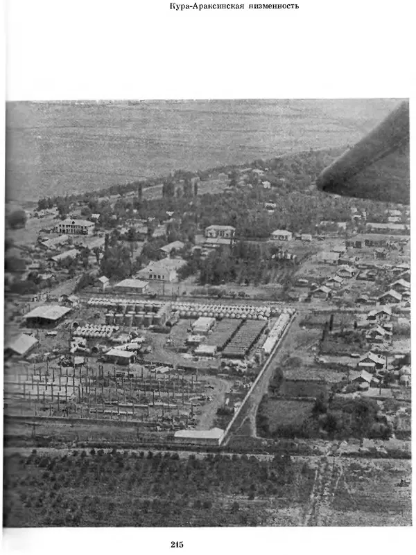  Коллектив авторов - Азербайджан - Страница № 226