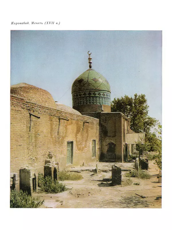  Коллектив авторов - Азербайджан - Страница № 268