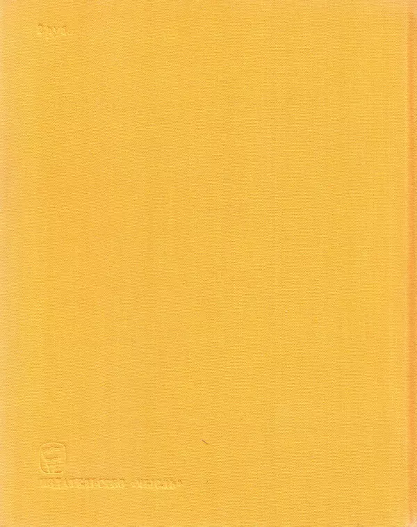  Коллектив авторов - Азербайджан - Страница № 334