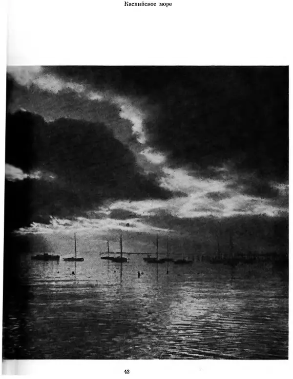  Коллектив авторов - Азербайджан - Страница № 47
