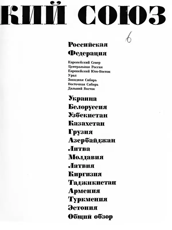Коллектив авторов - Азербайджан - Страница № 6 Коллектив авторов - Азербайджан - Страница № 6