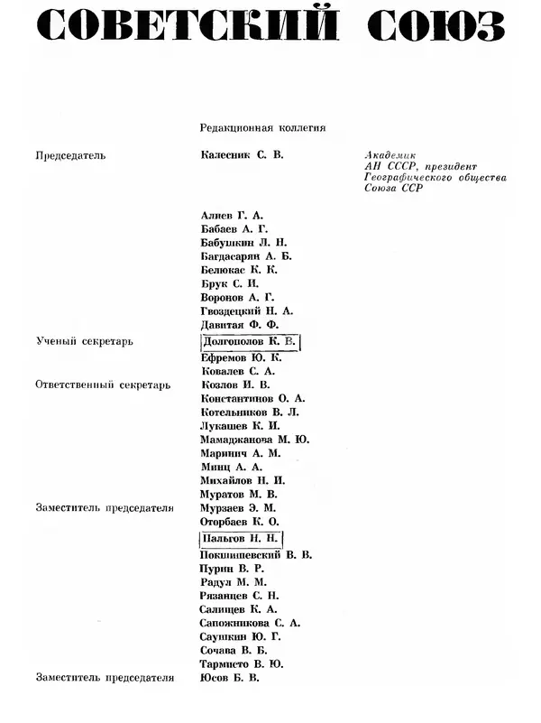 Коллектив авторов - Азербайджан - Страница № 7 Коллектив авторов - Азербайджан - Страница № 7