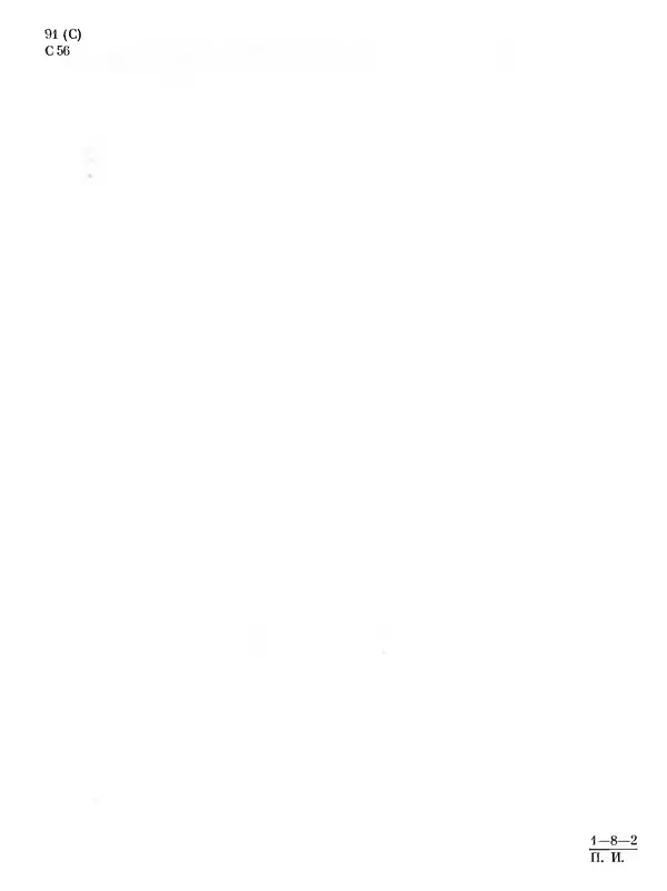 Коллектив авторов - Азербайджан - Страница № 9 Коллектив авторов - Азербайджан - Страница № 9