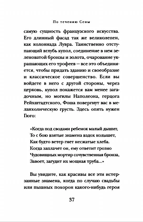 Андре Моруа -</p> --