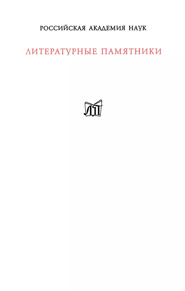 Александр Пушкин - Две повести в стихах: Бал, Граф Нулин - Страница № 1 Александр Пушкин - Две повести в стихах: Бал, Граф Нулин - Страница № 1