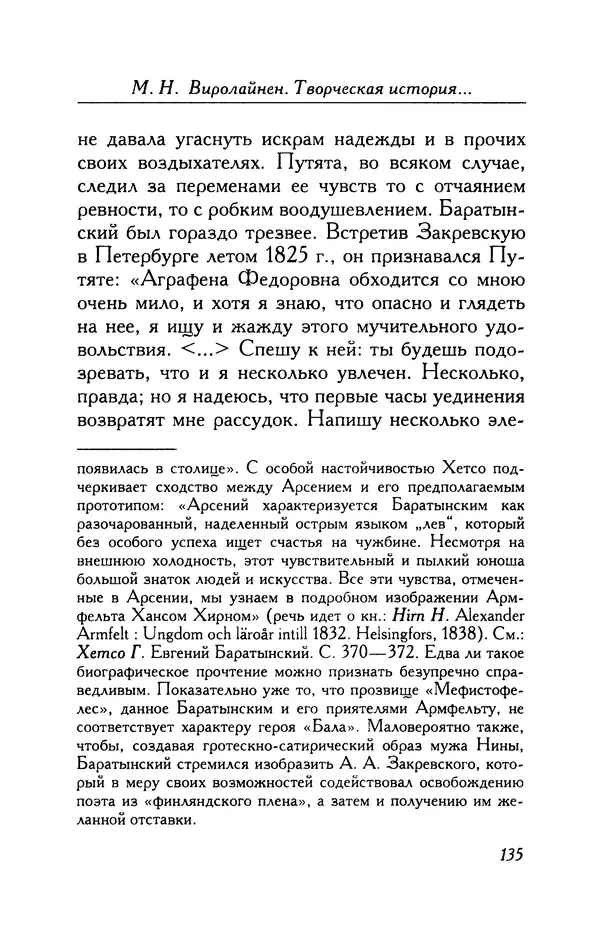 Александр Пушкин - Две повести в стихах: Бал, Граф Нулин - Страница № 151 Александр Пушкин - Две повести в стихах: Бал, Граф Нулин - Страница № 151
