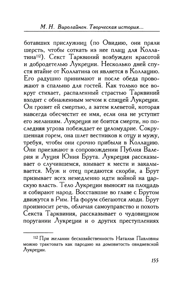 Александр Пушкин - Две повести в стихах: Бал, Граф Нулин - Страница № 171 Александр Пушкин - Две повести в стихах: Бал, Граф Нулин - Страница № 171
