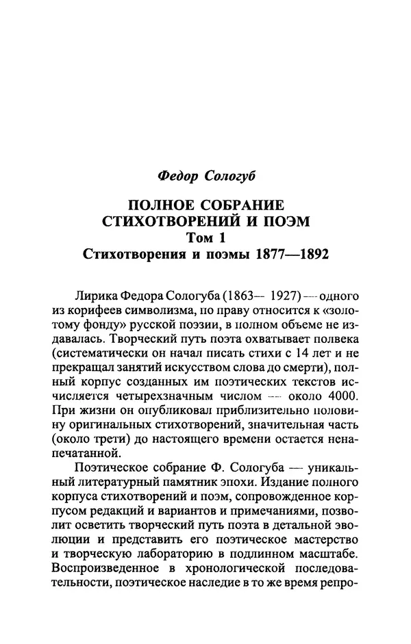 Александр Пушкин - Две повести в стихах: Бал, Граф Нулин - Страница № 299 Александр Пушкин - Две повести в стихах: Бал, Граф Нулин - Страница № 299