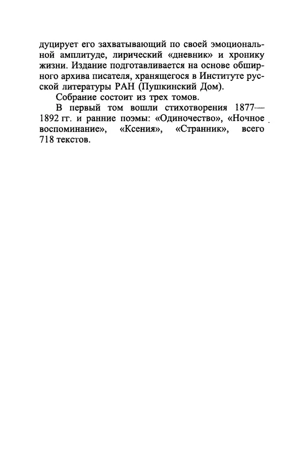 Александр Пушкин - Две повести в стихах: Бал, Граф Нулин - Страница № 300 Александр Пушкин - Две повести в стихах: Бал, Граф Нулин - Страница № 300