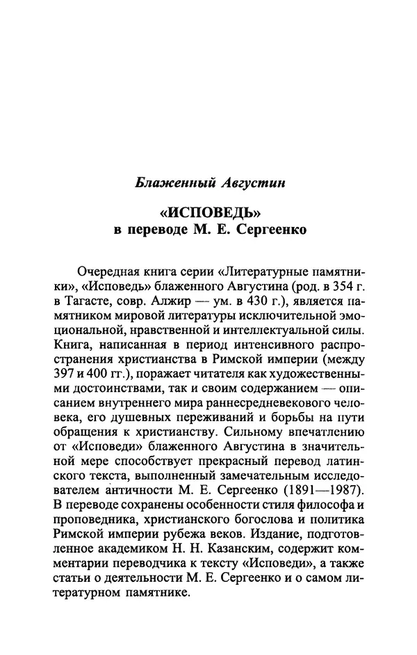Александр Пушкин - Две повести в стихах: Бал, Граф Нулин - Страница № 301 Александр Пушкин - Две повести в стихах: Бал, Граф Нулин - Страница № 301