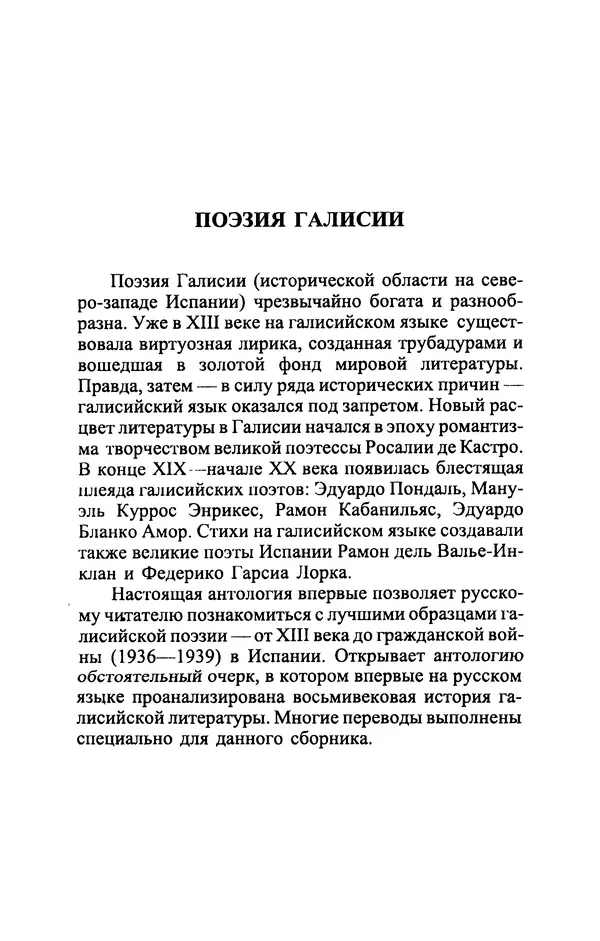 Александр Пушкин - Две повести в стихах: Бал, Граф Нулин - Страница № 304 Александр Пушкин - Две повести в стихах: Бал, Граф Нулин - Страница № 304