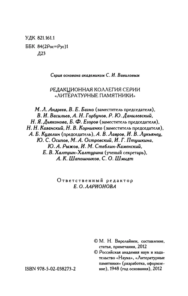 Александр Пушкин - Две повести в стихах: Бал, Граф Нулин - Страница № 4 Александр Пушкин - Две повести в стихах: Бал, Граф Нулин - Страница № 4