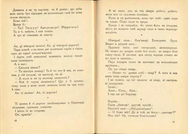 Остап Вишня - Берлінський день - Страница № 11
