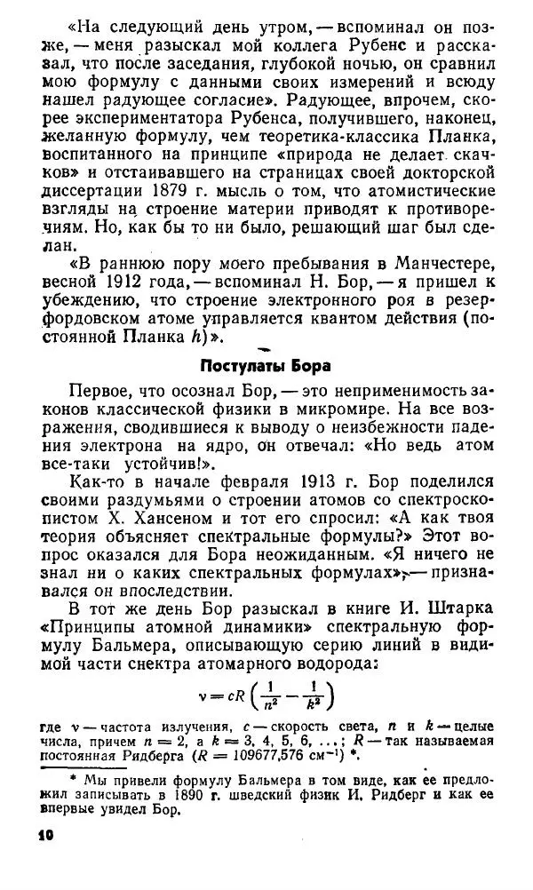 Игорь Дмитриев - Электрон глазами химика - Страница № 11