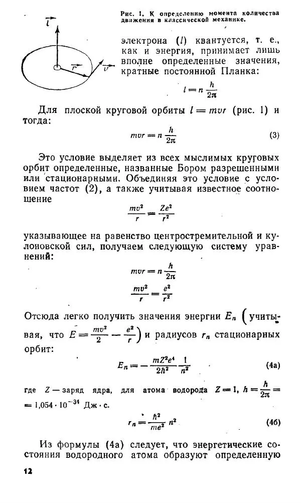 Игорь Дмитриев - Электрон глазами химика - Страница № 13
