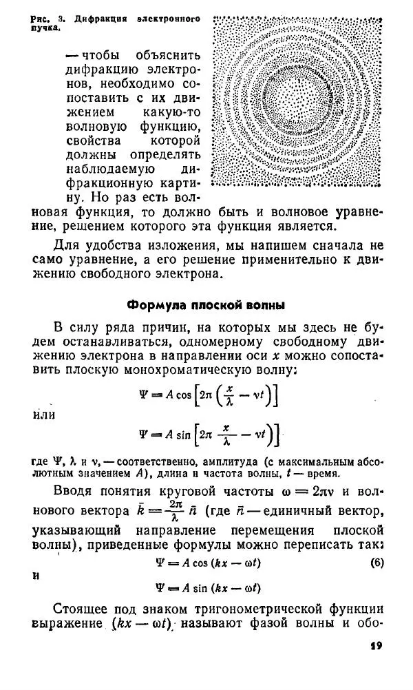 Игорь Дмитриев - Электрон глазами химика - Страница № 20
