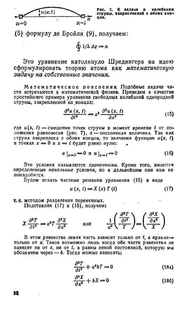 Игорь Дмитриев - Электрон глазами химика - Страница № 31