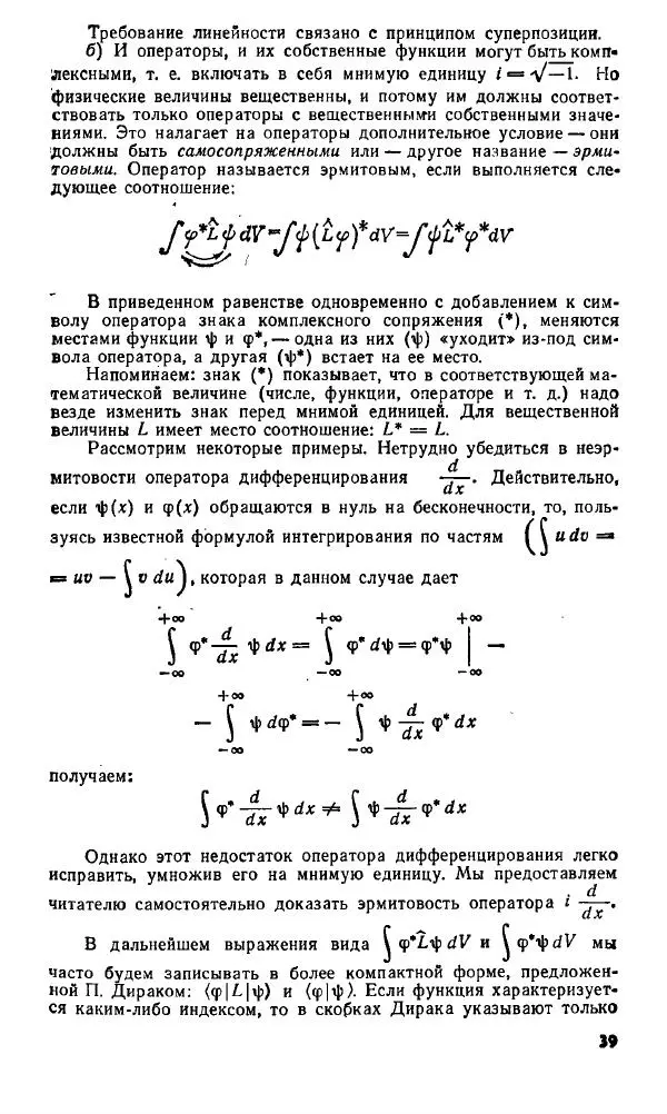 Игорь Дмитриев - Электрон глазами химика - Страница № 40