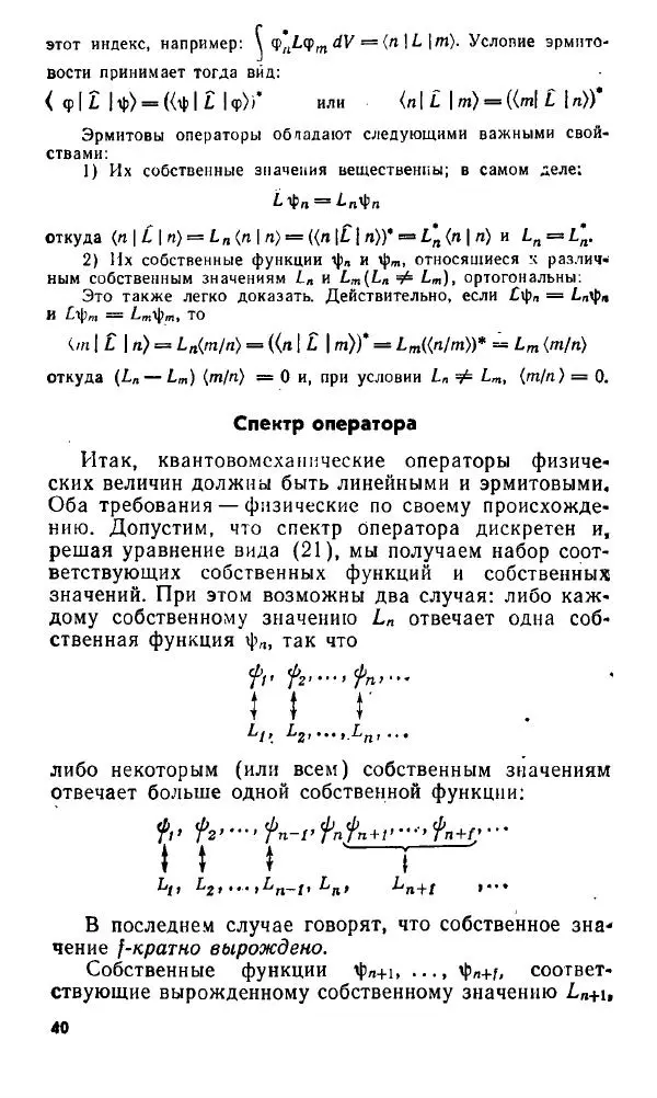Игорь Дмитриев - Электрон глазами химика - Страница № 41