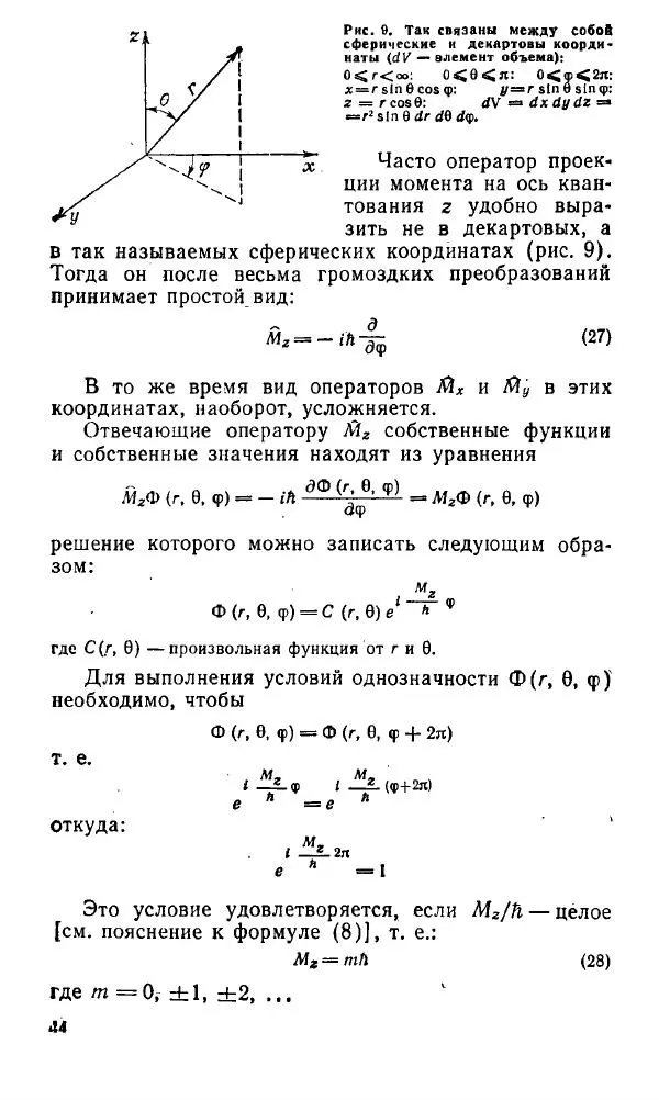 Игорь Дмитриев - Электрон глазами химика - Страница № 45