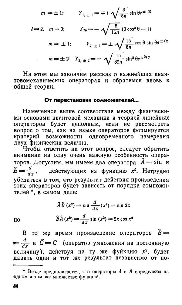 Игорь Дмитриев - Электрон глазами химика - Страница № 47