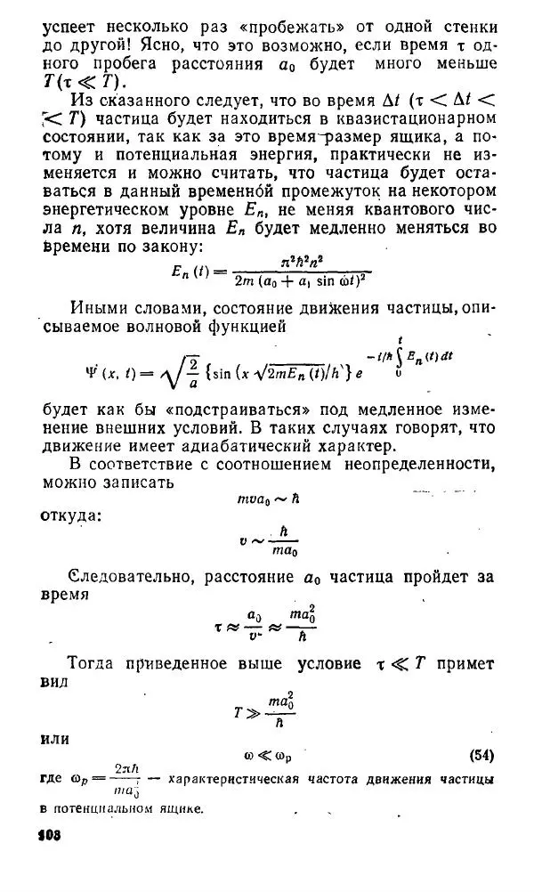 Игорь Дмитриев - Электрон глазами химика - Страница № 109