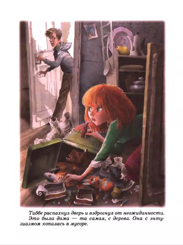 Анна Шмидт - Мурли - Страница № 20