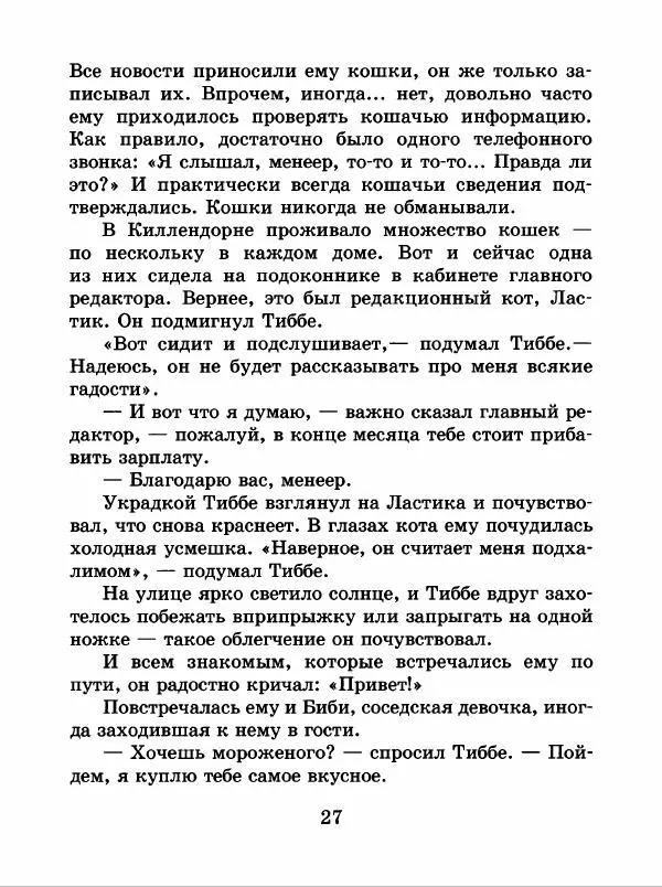 Анна Шмидт - Мурли - Страница № 32